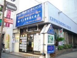 川上商事(株) 川上商事(株)の写真