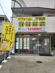 株式会社 丸虹 株式会社 丸虹の写真