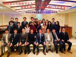 株式会社シーネスレの写真
