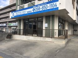 株式会社マルユウハウジー 南部支店 株式会社マルユウハウジー 南部支店の写真