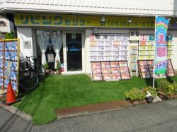 リビングセンター株式会社 リビングセンター株式会社の写真