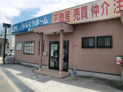 りんくうホーム株式会社の写真