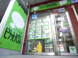 ピタットハウス赤羽店 株式会社トップワイジャパン ピタットハウス赤羽店 株式会社トップワイジャパンの写真