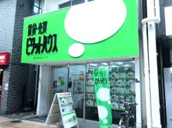 ピタットハウス中延店の写真