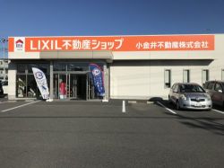 小金井不動産株式会社 管理部の写真