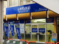 株式会社スマイリーホーム レオパレスパートナーズ熊本東店 株式会社スマイリーホーム レオパレスパートナーズ熊本東店の写真