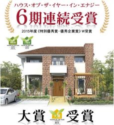 ヤマト住建株式会社 本店営業部の写真