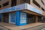 株式会社ハウスフリーダム 高宮店の写真
