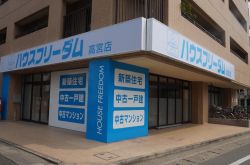 株式会社ハウスフリーダム 高宮店の写真