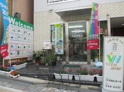 株式会社バイタルホームの写真