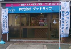 株式会社グッドライフ 株式会社グッドライフの写真
