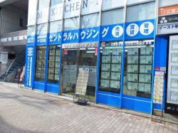 株式会社セントラルハウジングの写真