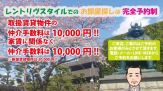ＲｅｎｔＬｉｖｅＳｔｙｌｅ（レントリヴスタイル） ａｉａｓ（エーアイエーエス）株式会社の写真