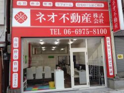 ネオ不動産株式会社 ネオ不動産株式会社の写真