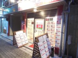 株式会社家さがし本舗 株式会社家さがし本舗の写真