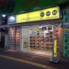 難波駅前店の写真