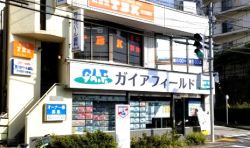 株式会社池田不動産の写真