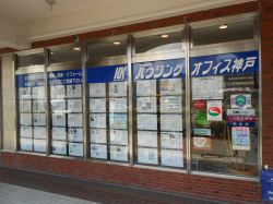 有限会社ハウジングオフィス神戸 有限会社ハウジングオフィス神戸の写真