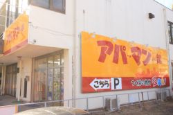 アパートマンション館株式会社つくば店 アパートマンション館株式会社つくば店の写真