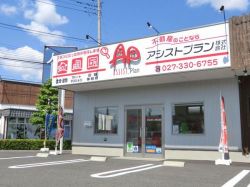 アシストプラン株式会社 アシストプラン株式会社の写真