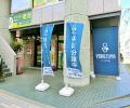 株式会社よろず屋不動産相模原本店の写真