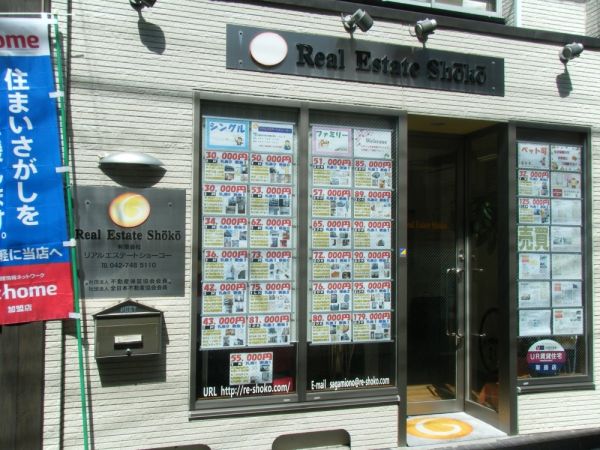 有限会社リアルエステートショーコー 有限会社リアルエステートショーコーの写真