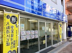 大阪港賃貸サービスの写真