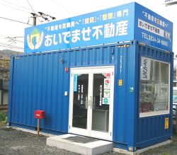 おいでませ不動産の写真