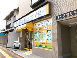 三協ハウジング株式会社 三協ハウジング株式会社の写真