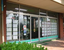 有限会社 相模産業不動産 有限会社 相模産業不動産の写真