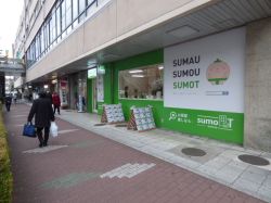 スモッティー 阪急茨木店 スモッティー 阪急茨木店の写真