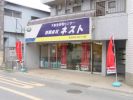 有限会社ネストの写真