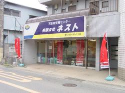 有限会社ネスト 有限会社ネストの写真