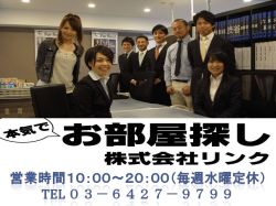 株式会社リンクの写真