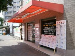 (有)和光興産 (有)和光興産の写真