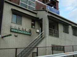 (有)銀座堂 (有)銀座堂の写真