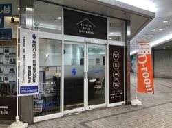 神姫バス不動産(株)姫路駅前店 神姫バス不動産(株)姫路駅前店の写真