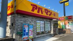 アパートマンション館株式会社 龍ヶ崎店 アパートマンション館株式会社 龍ヶ崎店の写真