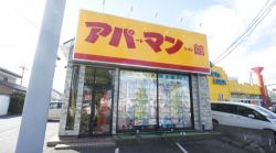 アパートマンション館株式会社 牛久店 アパートマンション館株式会社 牛久店の写真