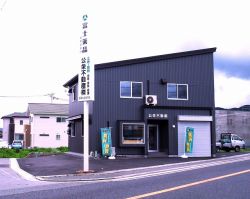 公栄不動産(株) 公栄不動産(株)の写真