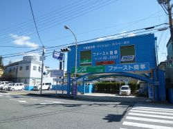 (株)ファースト商事 (株)ファースト商事の写真