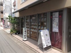 大澤不動産 大澤不動産の写真
