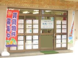 株式会社翔鶴ハウス 株式会社翔鶴ハウスの写真