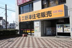 株式会社 野澤住宅販売 株式会社 野澤住宅販売の写真