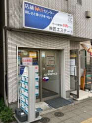 (株) 匠エステート 押上店 (株) 匠エステート 押上店の写真