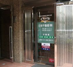 日栄不動産(株) 日栄不動産(株)の写真