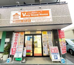 ベリーグッドホーム横浜店 ベリーグッドホーム横浜店の写真
