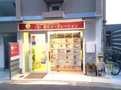 (有)愛甲コーポレーション (有)愛甲コーポレーションの写真