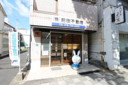 株式会社前田不動産 株式会社前田不動産の写真