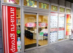 (株)アルアール学園都市店 (株)アルアール学園都市店の写真